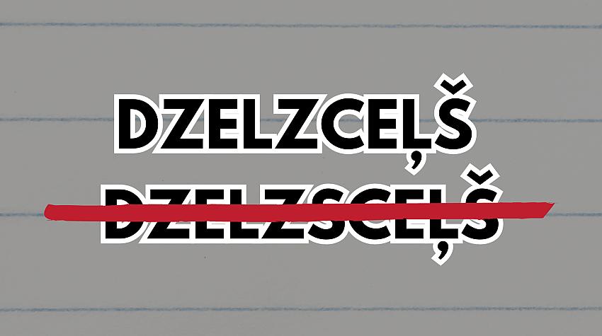 Tests: Vai tu zini, kurš variants ir pareizs?