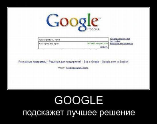 Google ieteiks labāko... Autors: dea Melnie rāmji
