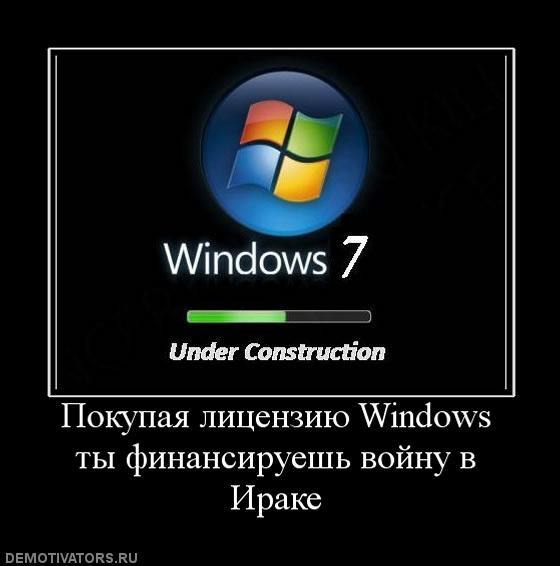 Pērkot windows licenzi tu... Autors: sainthack Melno rāmju paka 28