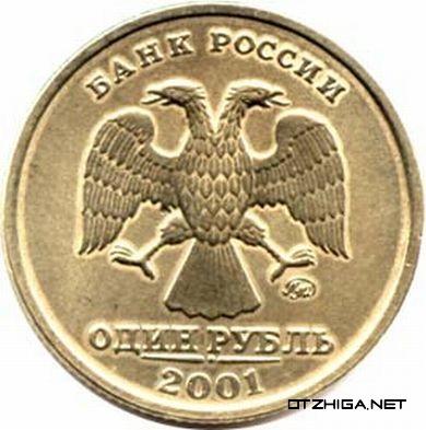  Autors: coldasice Dārgākās mūsdienu Krievijas monētas