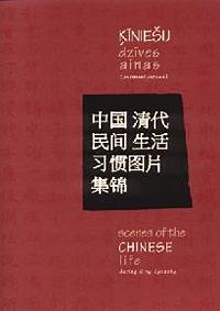 Ķīniešu valoda ir dzimtā... Autors: diiiiii Ķīniešu valoda.Fakti.