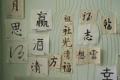 Ķīniešu valodā ir ļoti daudz... Autors: diiiiii Ķīniešu valoda.Fakti.