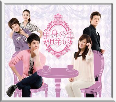 SeriālsSingle Princesses and... Autors: HiYum Smukākie Taivāniešu aktieri 2 ^_^