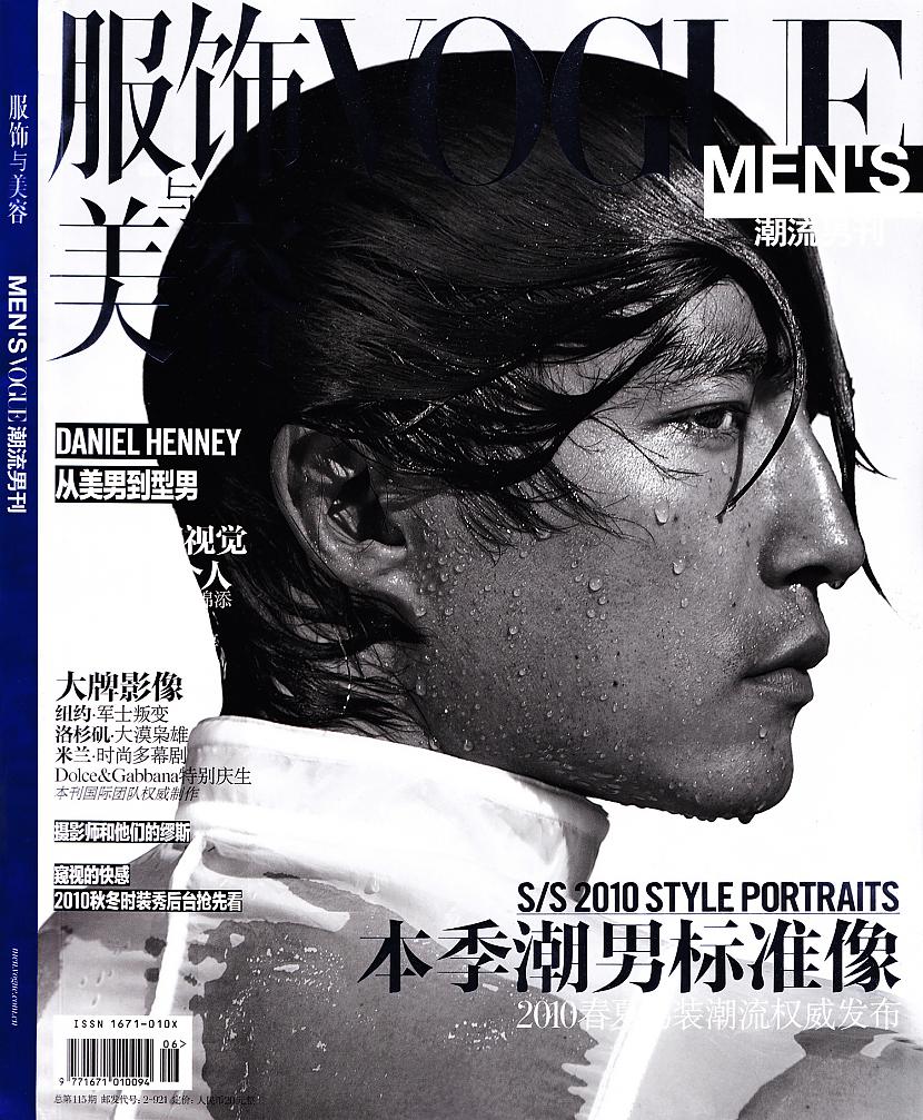 FW 2009 Autors: guarantee Men's Vogue China.