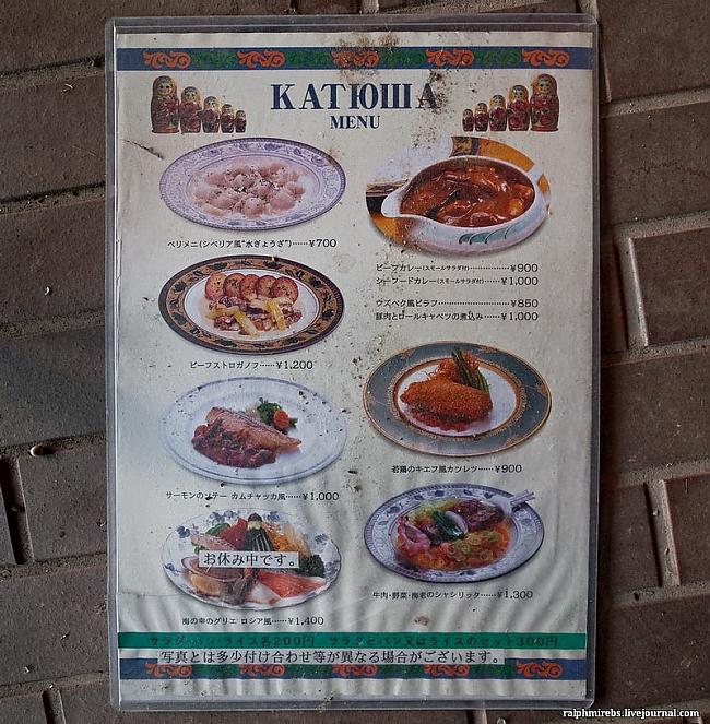 Un te arī restorāna ēdienkarte... Autors: koni4jo Krievu ciemats Japānā...