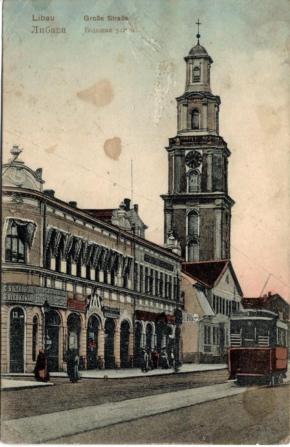 Liepājas Trīsvienības baznīca... Autors: ShakeYourBody Liepāja kādreiz un tagad.