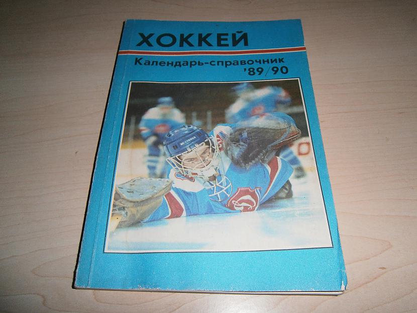 Hokeja un Dinamo Rīga... Autors: MrDeny Mana mazā kolekcija :)