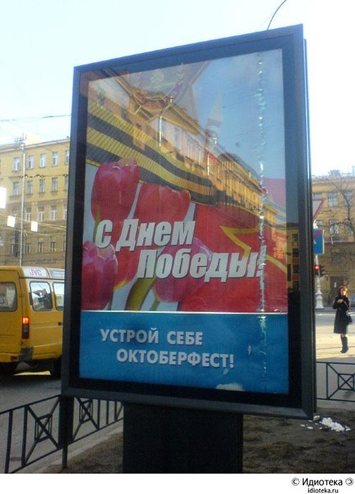 quotUzvaras dienā sarīkojiet... Autors: Raziels Krietnie vācieši Krievijas propagandas plakātos