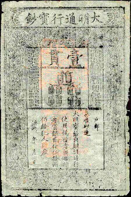 Scaronī ir pasaulē visvecākā... Autors: pofig 7 dīvainākās naudas banknotes