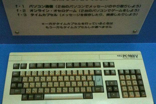 Septītais NEC PC98Lai arī... Autors: Finger86 10 visu laiku populārākie datori!