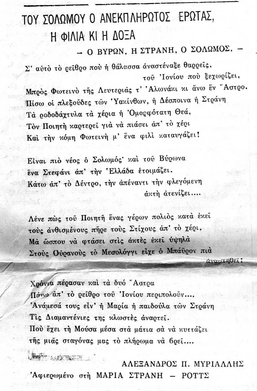 Grieķijas nacionālajai himnai... Autors: Raacens Episkākie fakti pasaulē..