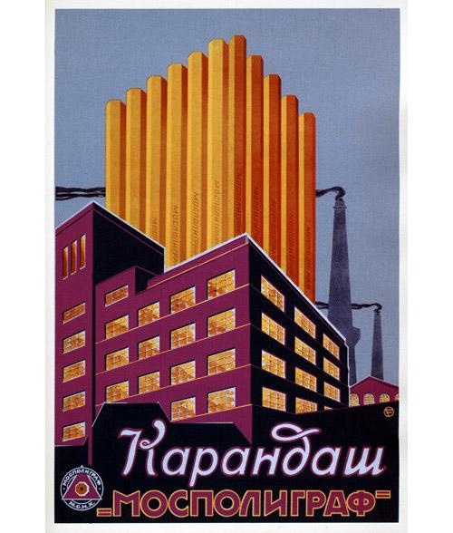 Zīmuļi Mospoligraf Autors: Lestets PSRS reklāma bildēs