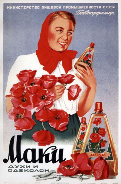 Magones  smaržas un odekalons Autors: Lestets PSRS reklāma bildēs