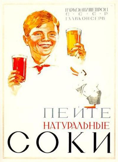 Dzeriet dabīgas sulas Autors: Lestets PSRS reklāma bildēs