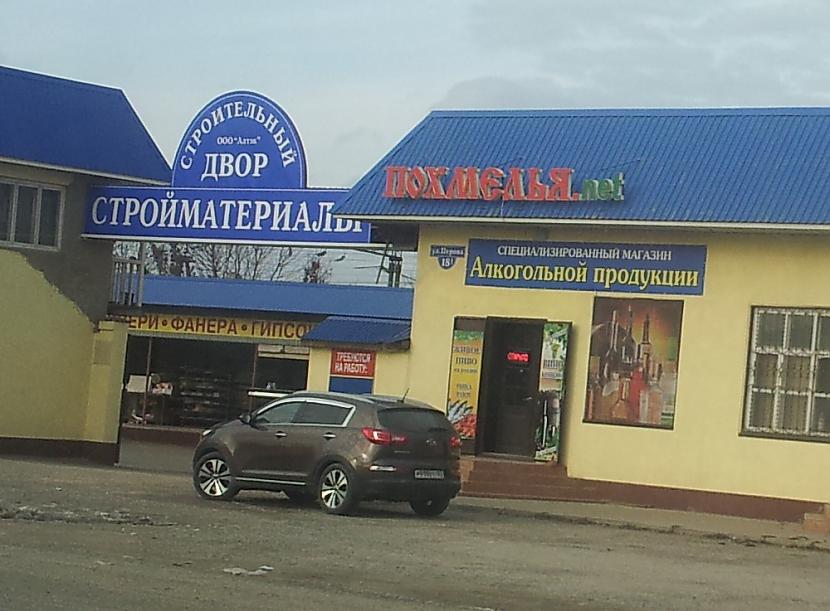 Veikala nosaukums pohu nav... Autors: bombongs Mani piedzīvojumi Krievijā.