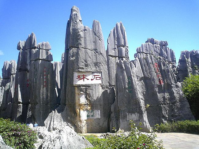 Akmeņu mežscaron Ķīnā Autors: Fosilija 10 dabas brīnumi