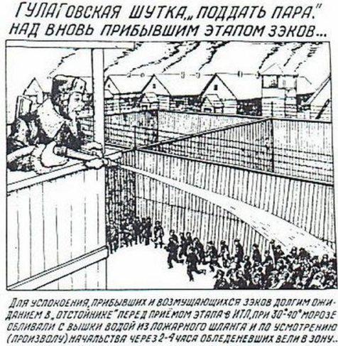 Klasisks Gulagas joks... Autors: sancisj Šausminoši zīmējumi no Gulagas nometnēm.