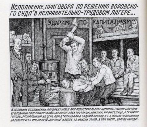 quotZagļu tiesaquot izpilda... Autors: sancisj Šausminoši zīmējumi no Gulagas nometnēm.
