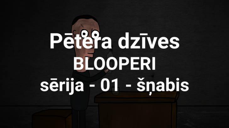  Autors: kurm1s PĒTERA DZĪVES BLOOPERI - 1. un 2. sērija