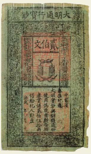 Pirmā papīra nauda nāk no... Autors: Sirsniņa3 10 nedzirdēti fakti par Ķīnu.