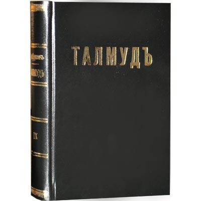 Talmudaprincipā ir tas patskas... Autors: Zirgalops Fakti par ebrejiem