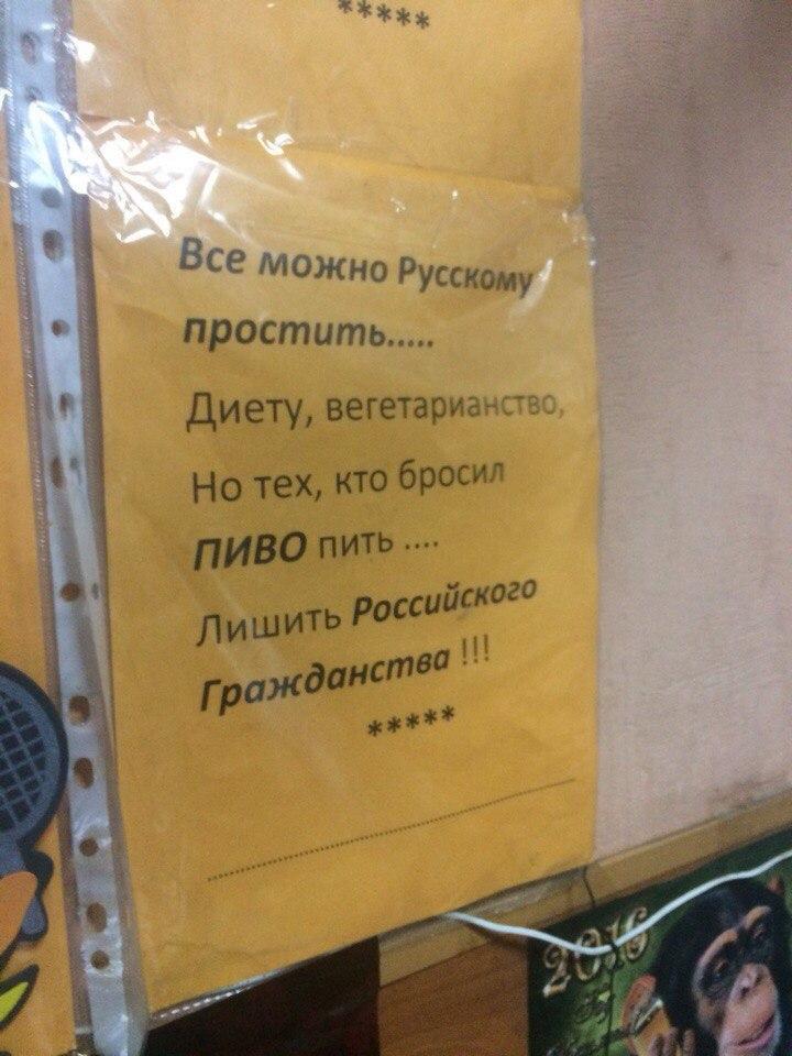 Visu krievam var piedotDiētu... Autors: nolaifers Only in Russia.