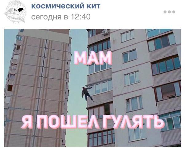 Kosmiskais Valis Mamm es... Autors: Raziels Nāves grupas Krievijas  sociālajos tīklos