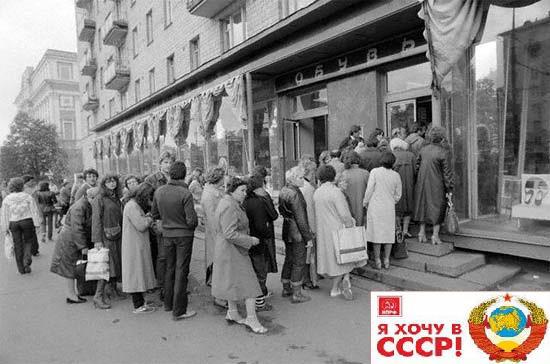 1983gadā nācā stāvet pēc... Autors: Emchiks Tirdzniecības vietas Padomju Savienībā