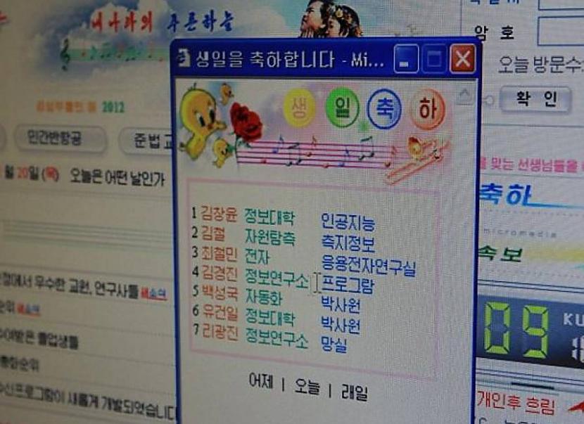 Valstij esot pat savs... Autors: Lestets Internets Ziemeļkorejā