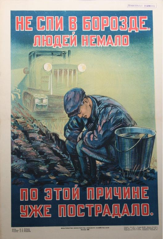 Neguli vagā Ne maz cilvēku jau... Autors: Rolph 20 interesanti Padomju Savienības laika plakāti