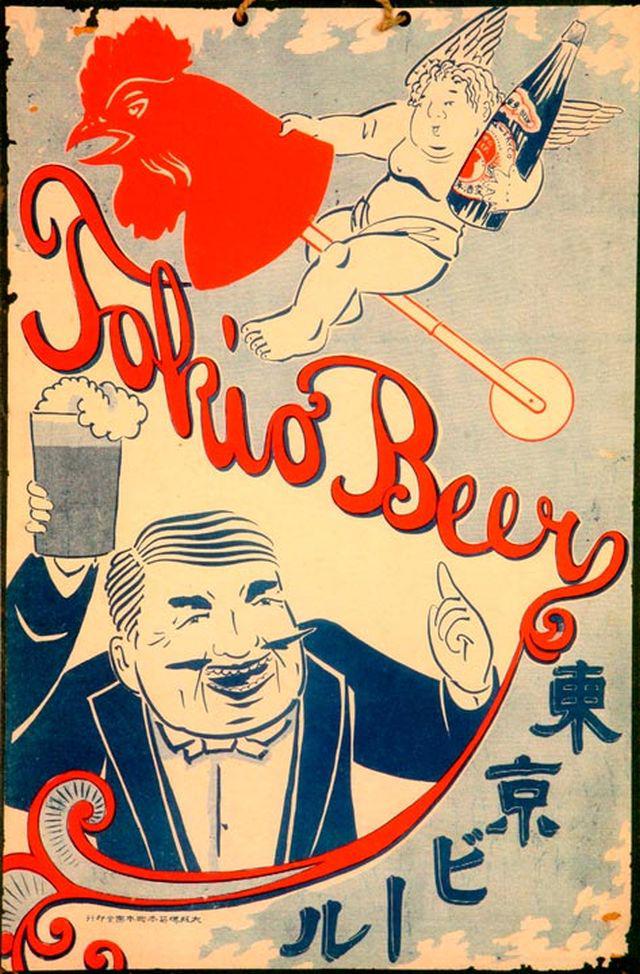 Karavīri to uzsver... Autors: Fosilija Japānas cigarešu un alkohola reklāma 1894. – 1954. Gadā (10 foto)