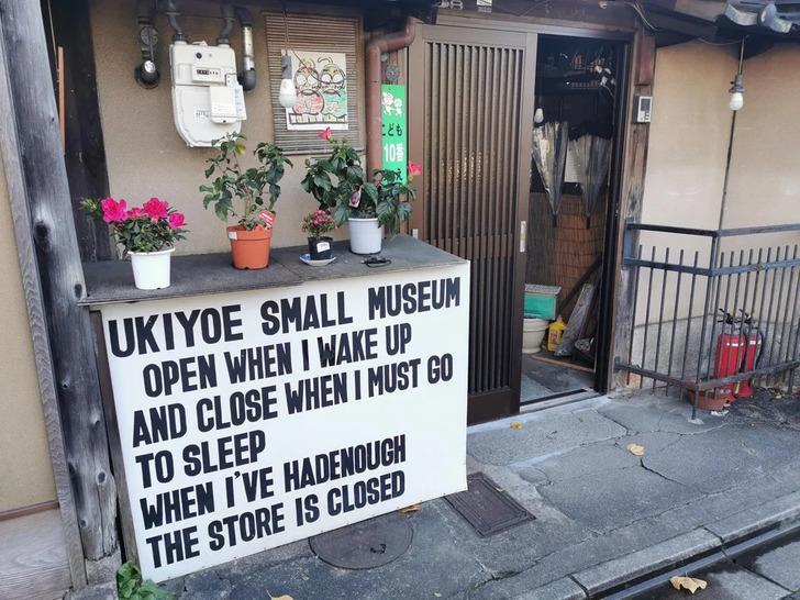 Veikals Japānā  quotTas... Autors: Lestets 19 fotogrāfijas, kas parāda, cik ļoti Japāna ir unikāla